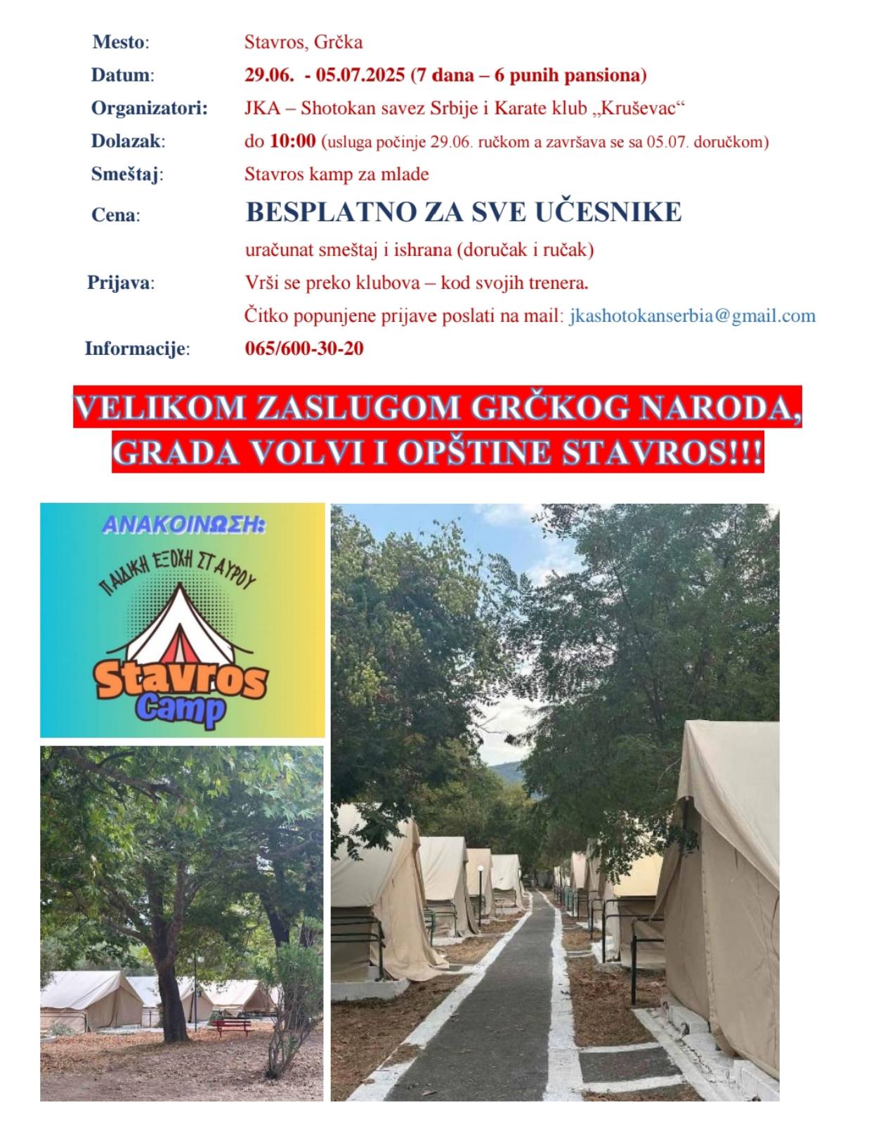 Stavros 2